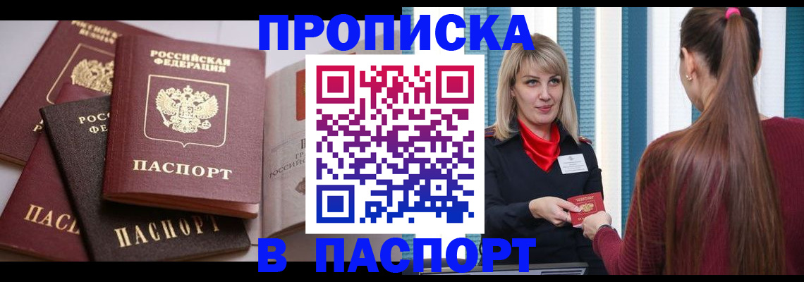 временная регистрация в Ковылкино