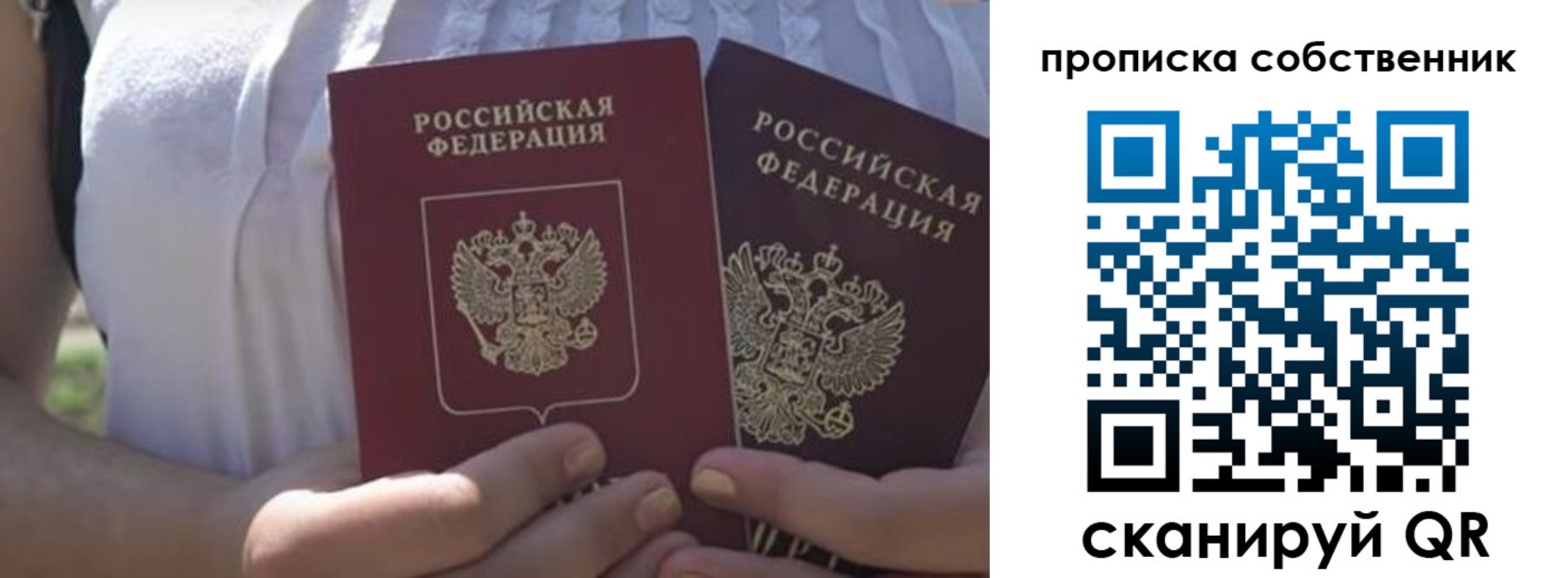 временная регистрация 2025 в Ковылкино