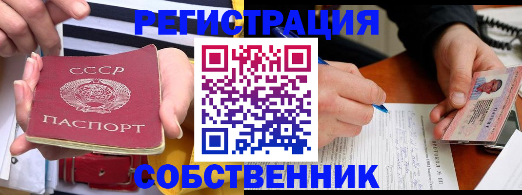 прописка ребенка в Ковылкино