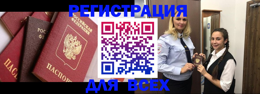 прописка гарантия в Ковылкино