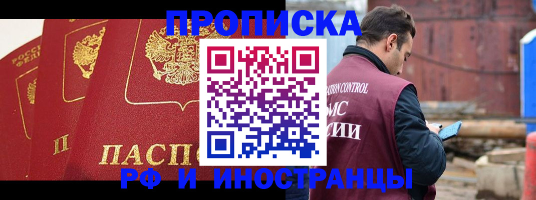 пропишу в квартире в Ковылкино