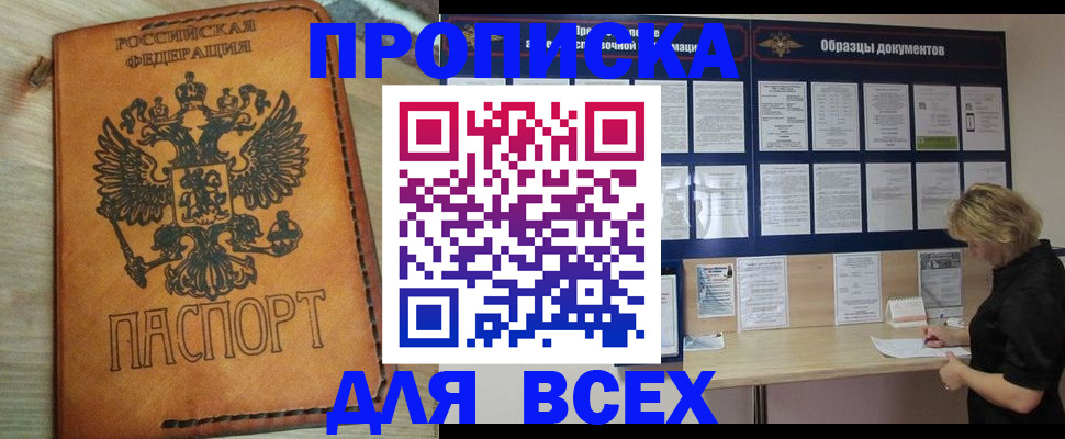 временная регистрация собственник в Ковылкино