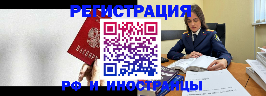 прописка для кредита в Ковылкино