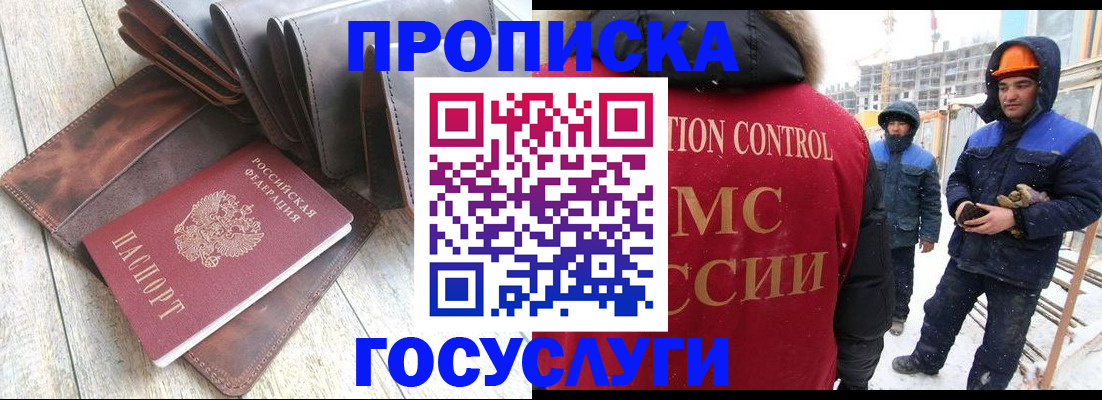прописка для школы в Ковылкино