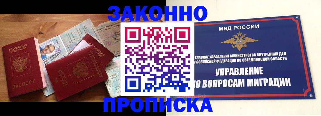 прописка для кредита в Ковылкино