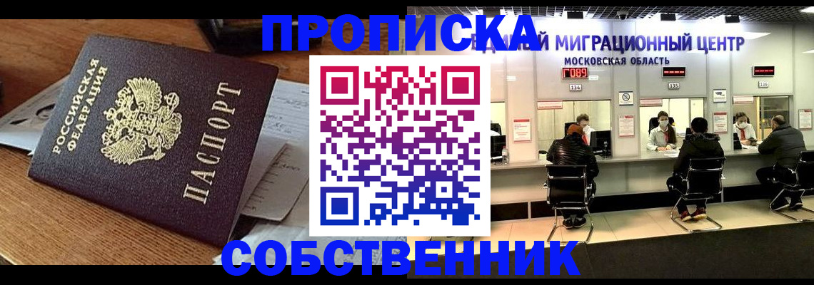 регистрация в Ковылкино