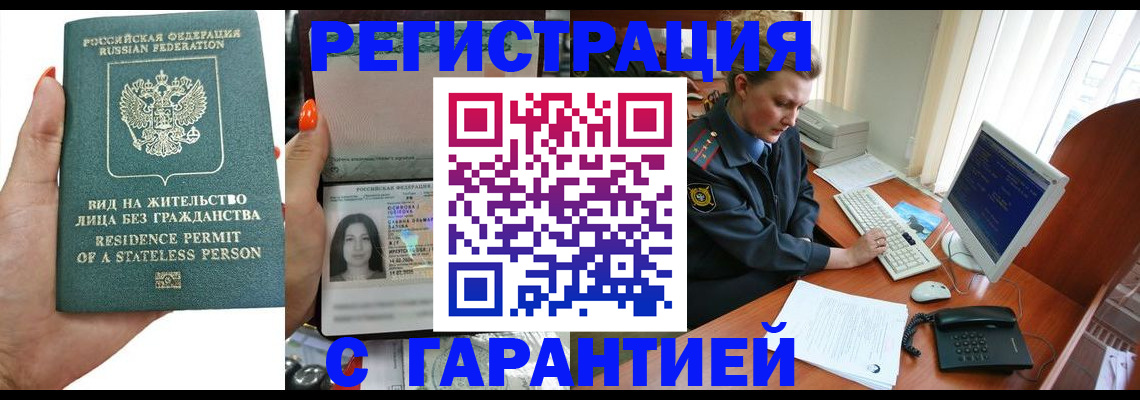 временная регистрация 2025 в Ковылкино
