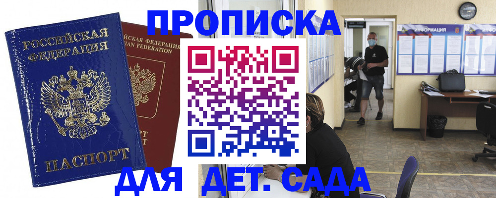 прописка в квартире в Ковылкино